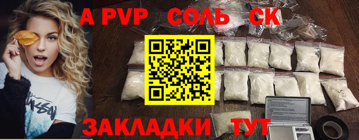 Alpha-PVP крисы CK Кизилюрт