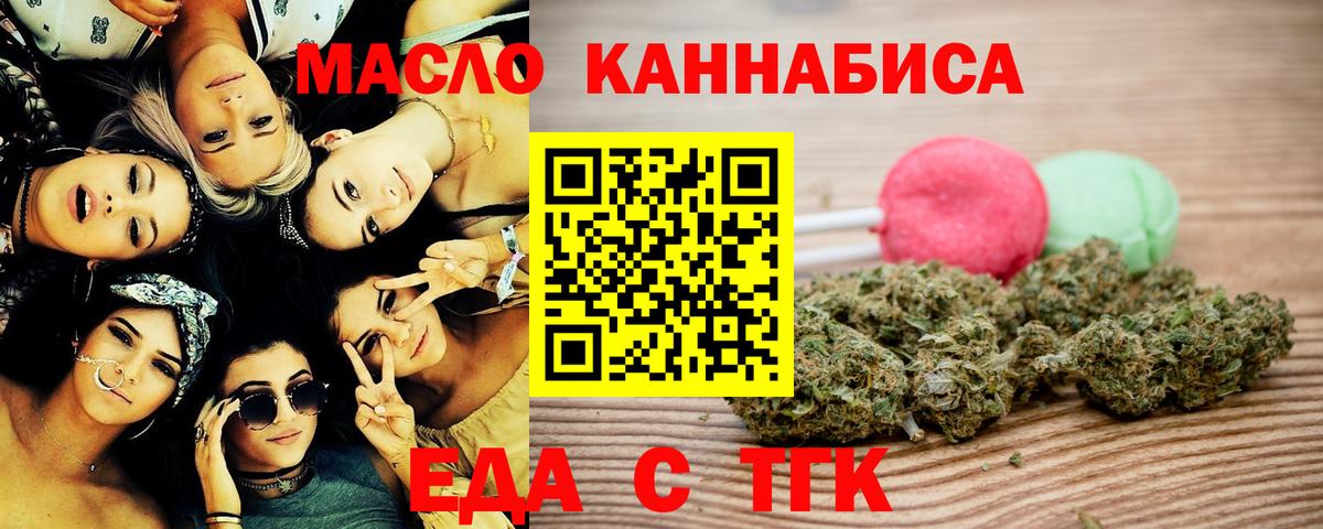 Кизилюрт  Cannafood марихуана  Вход с VPN 
