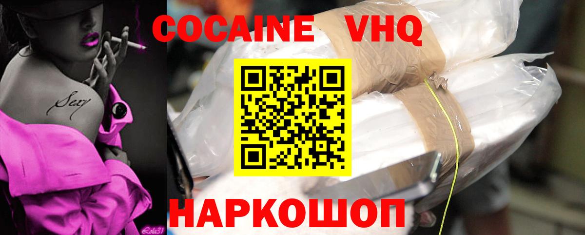 Кокаин 99%  КОКАИН  Кизилюрт  COCAIN 99%  Вход с VPN 