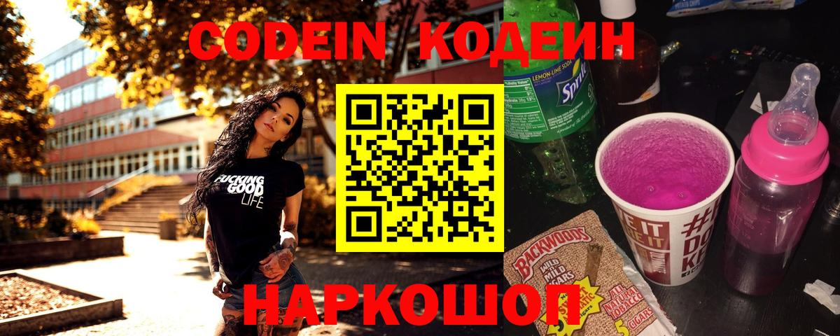Codein напиток Lean (лин)  Вход с VPN  Кодеин напиток Lean (лин)  Кизилюрт 