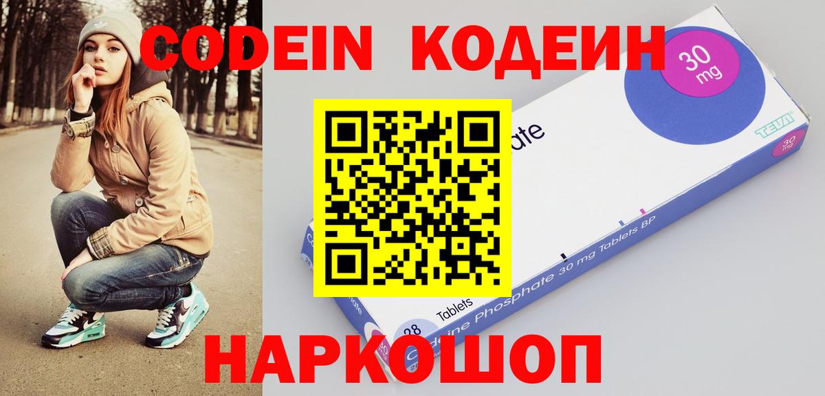 Кодеиновый сироп Lean напиток Lean (лин) Кизилюрт
