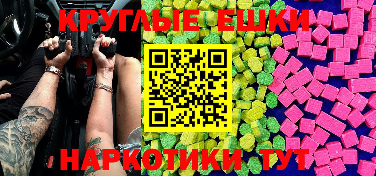 Экстази 99%  Экстази таблы  Вход с VPN  Кизилюрт 