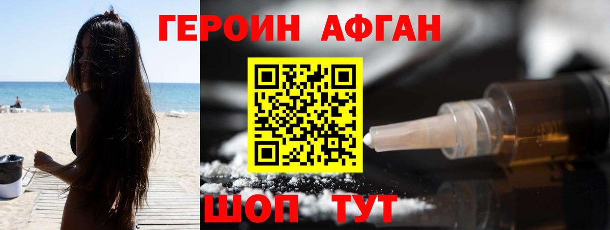 Кизилюрт  ГЕРОИН Афган  ГЕРОИН  Вход с VPN 