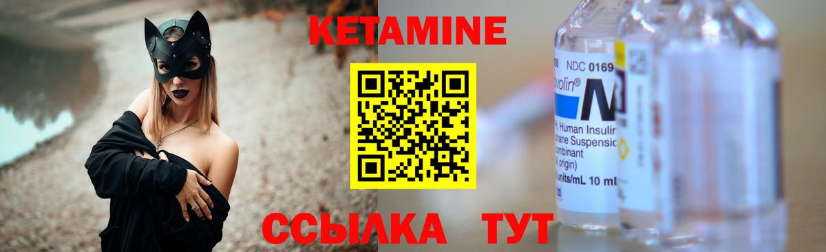 Кетамин VHQ  Кетамин VHQ  Кизилюрт  Вход с VPN 