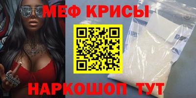 прущие крисы Краснокаменск