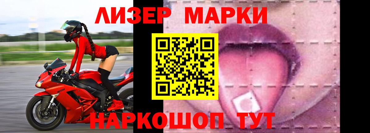 ЛСД экстази кислота  LSD-25 экстази кислота  Вход с VPN  Кизилюрт 