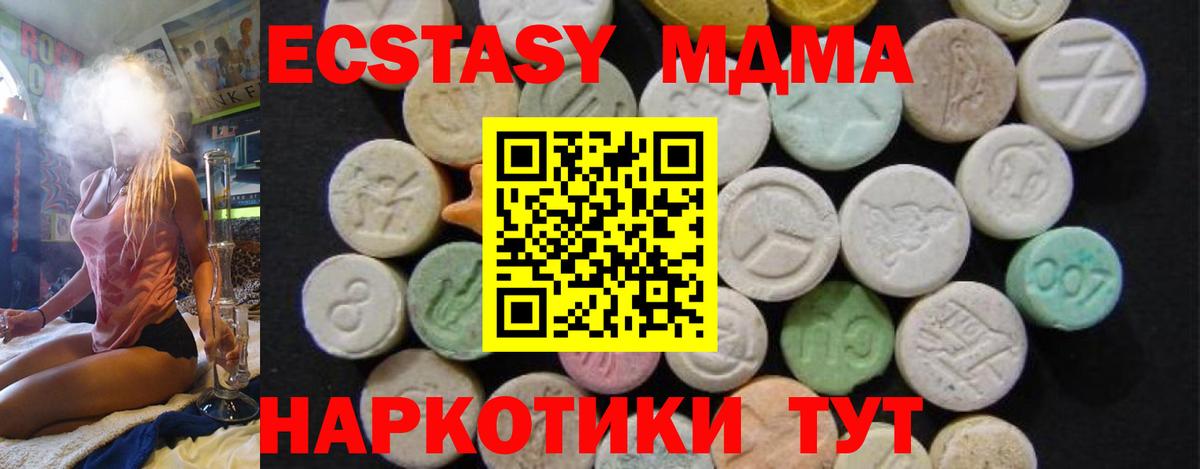 Кизилюрт  MDMA  Вход с VPN  МДМА Molly  MDMA молли 