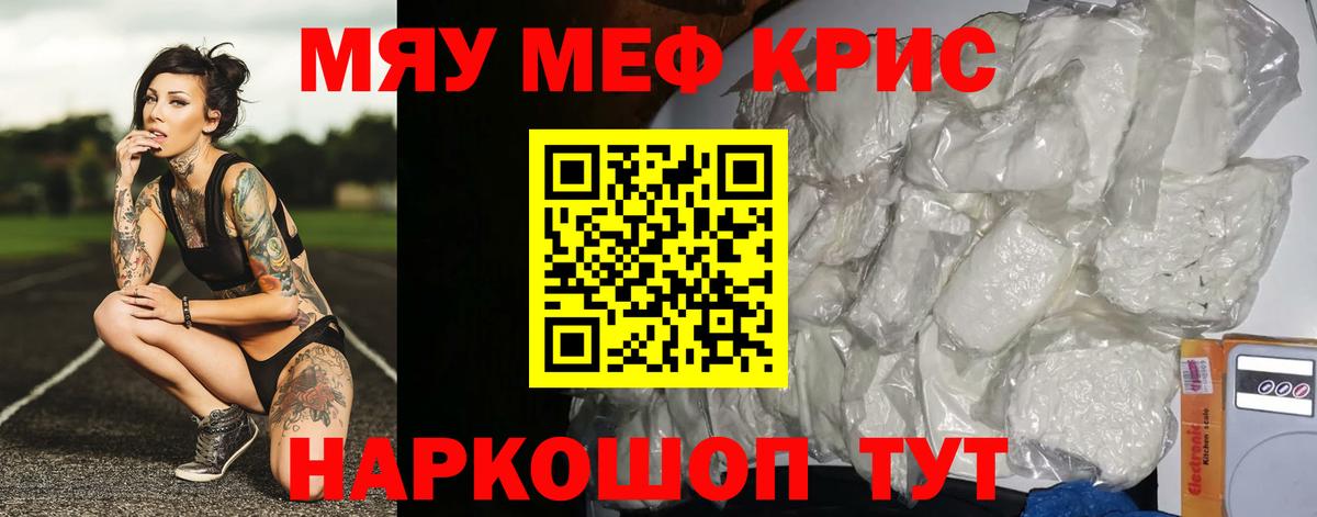 Меф кристаллы Кизилюрт