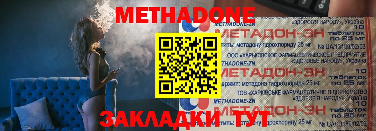 Метадон VHQ Кизилюрт
