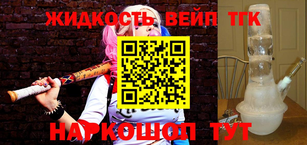 Кизилюрт  ТГК жижа  Вход с VPN  Дистиллят ТГК вейп с тгк 